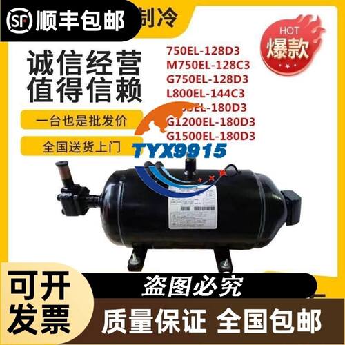 谷轮DKLP-15X-EWL DLFP-20X-EWL半封闭冷库制冷