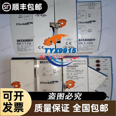 周立功NETCOM-100IE两个