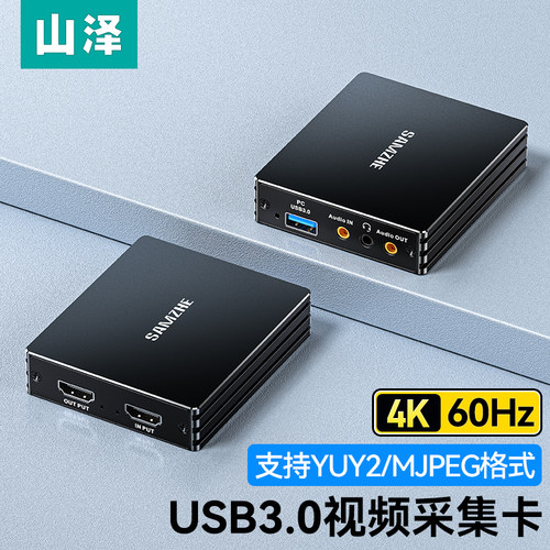 山泽视频采集卡4K环出