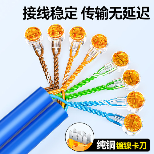 山泽工程专用网线/电话接线端子