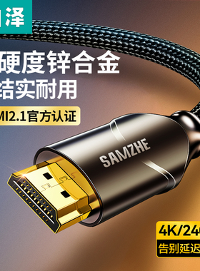 山泽hdmi2.1高清线连接8K显示器笔记本电脑电视机4k视频数据延长