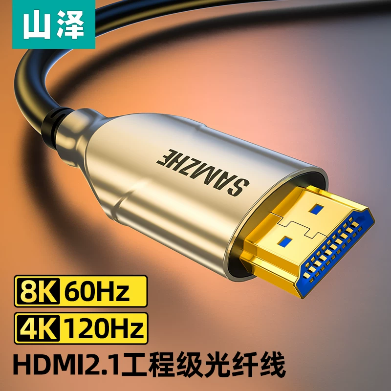 Шанзе HDMI волоконнооптический кабель 2.1 соединение компьютерный 8K высокийDefinition projector TV 4K предвстроенное удлинение 20/10 метров