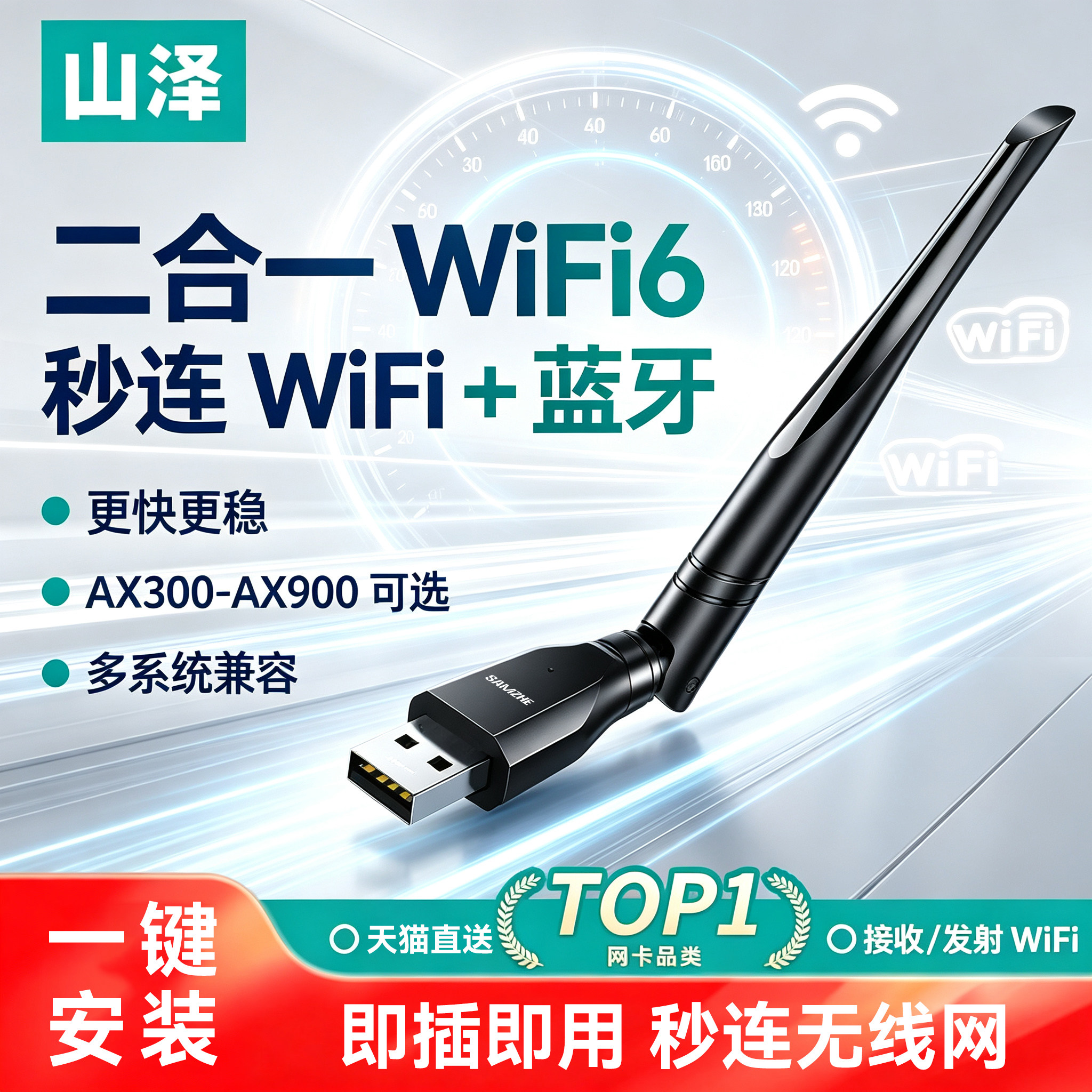 无线网卡wifi接收器台式电脑usb台式机笔记本网络蓝牙二合一5g主机箱接口外置信号wifi6免驱动连接器内置双频