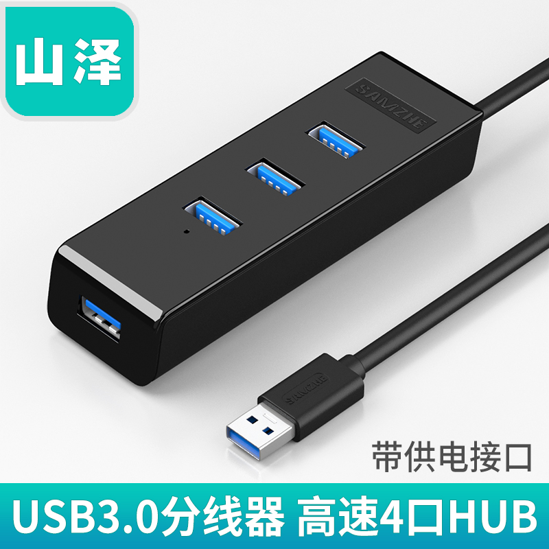 ɽÔó usb·ÖÏ߯÷USB3.0¼¯Ï߯÷Ò»ÍÏËÄ ±Ê¼Ç±¾µçÄÔ¶à½Ó¿Ú¸ßËÙÀ©Õ¹HUB