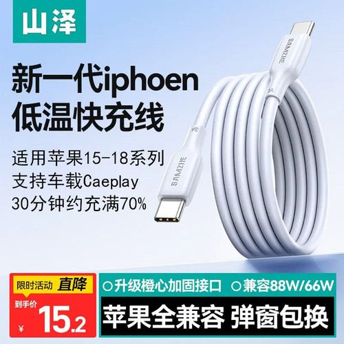 【MFI认证】100W超级快充充电线