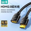 山泽hdmi延长线2.0公对母加长连接4K高清电视转显示器转接头接口