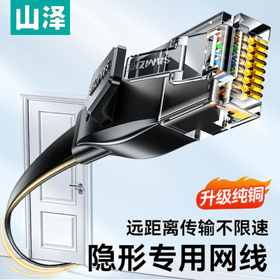 山泽隐形网线扁平细线[欧盟认证]