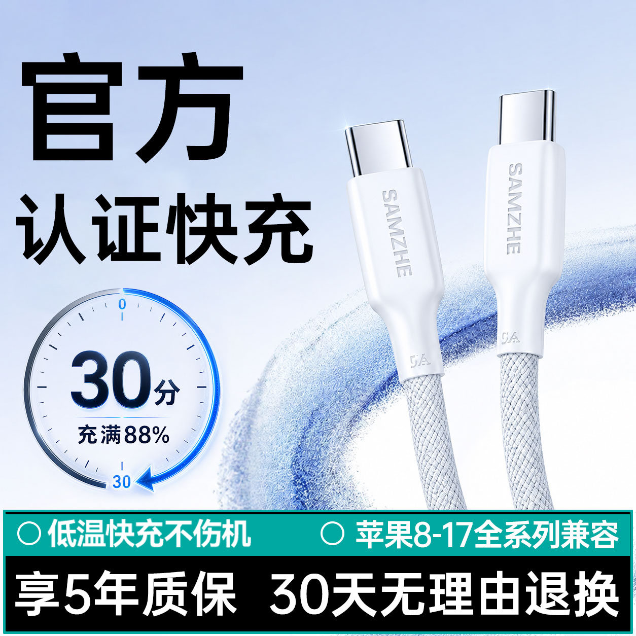【官方认证快充】适用苹果充电线图片