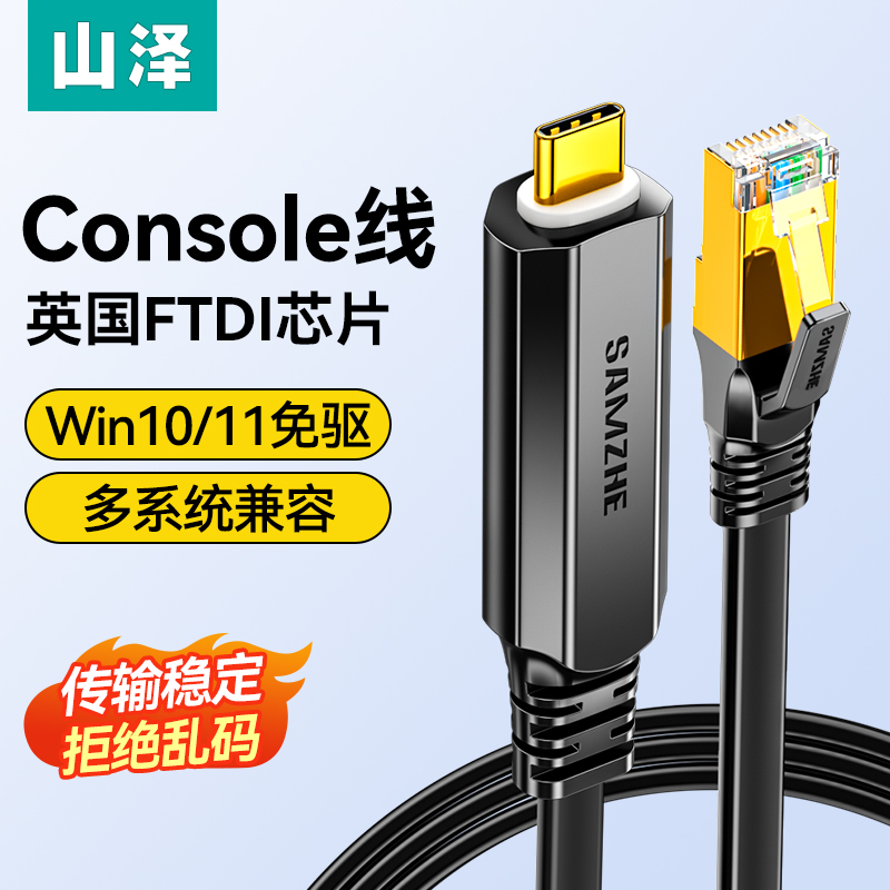 ɽtypecתconsole232usb߱ʼǱUSBӿתrj45ڿת·ʵ240Ԫ,ۺ48/
