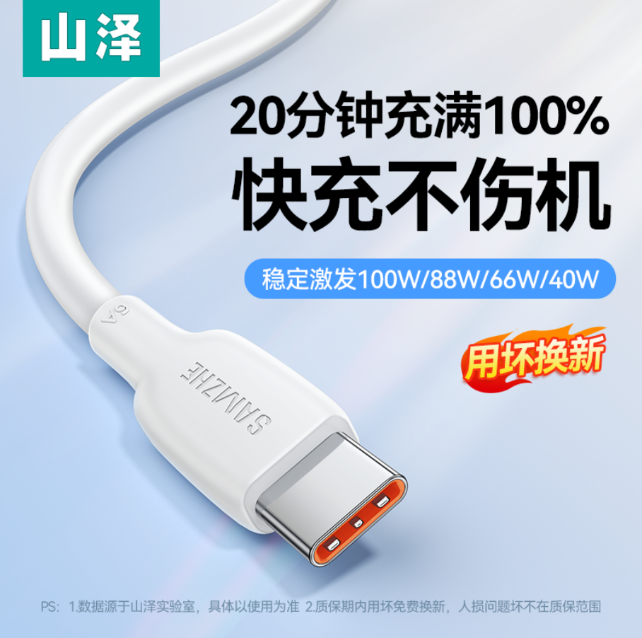 【100W超级快充6A】适用华为小米