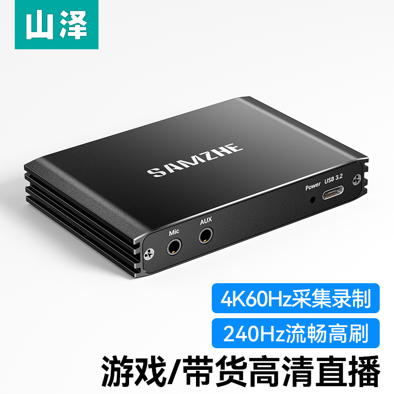 山泽4k高清hdmi视频采集卡直播专用手机ipad平板游戏录制器相机