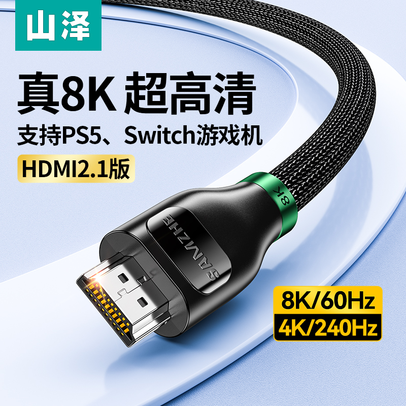 2.1 0.5 ɽhdmi߸֧PS5\Switch21.9Ԫ