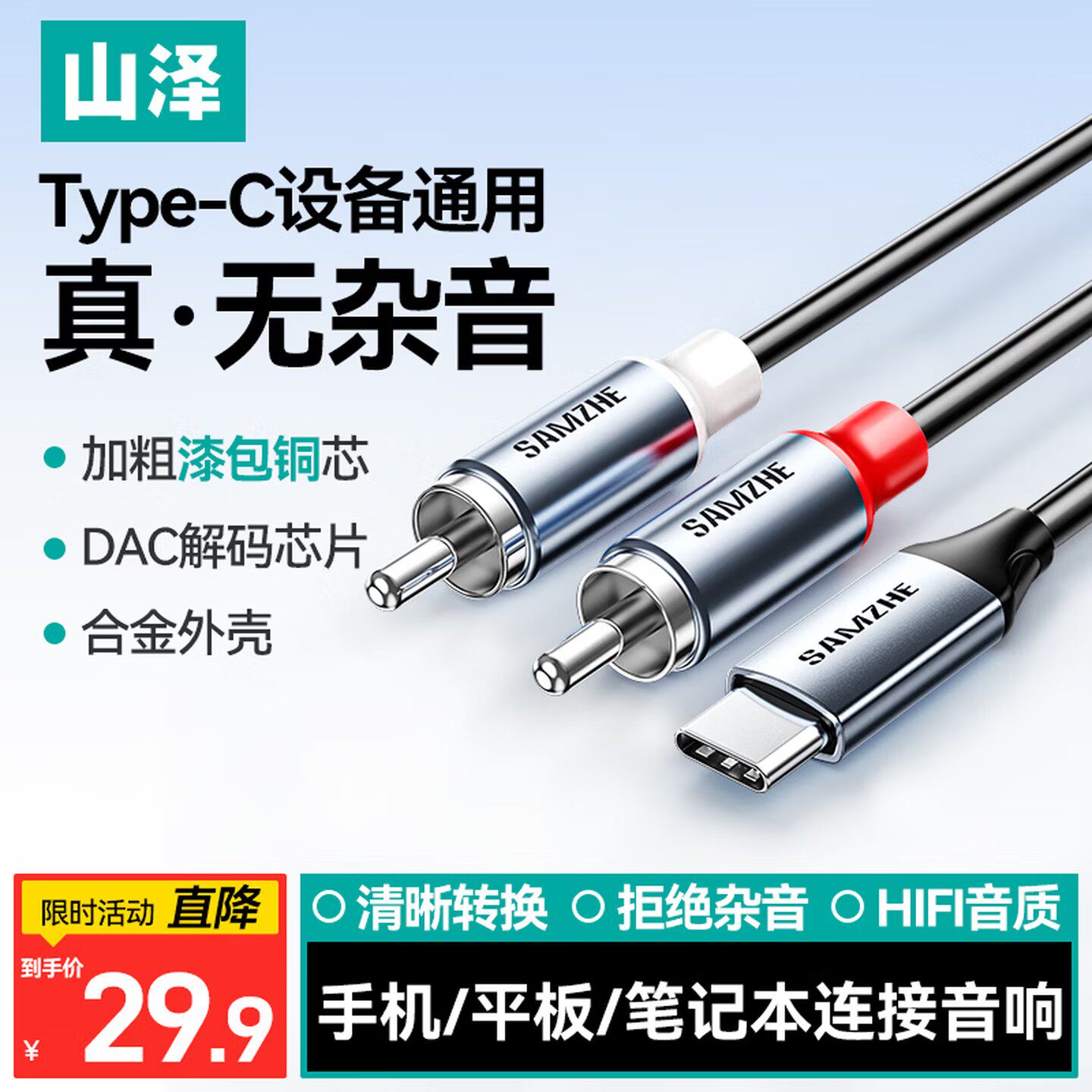 山泽音频线一分二typec转双莲花头aux手机电脑连接音响箱功放