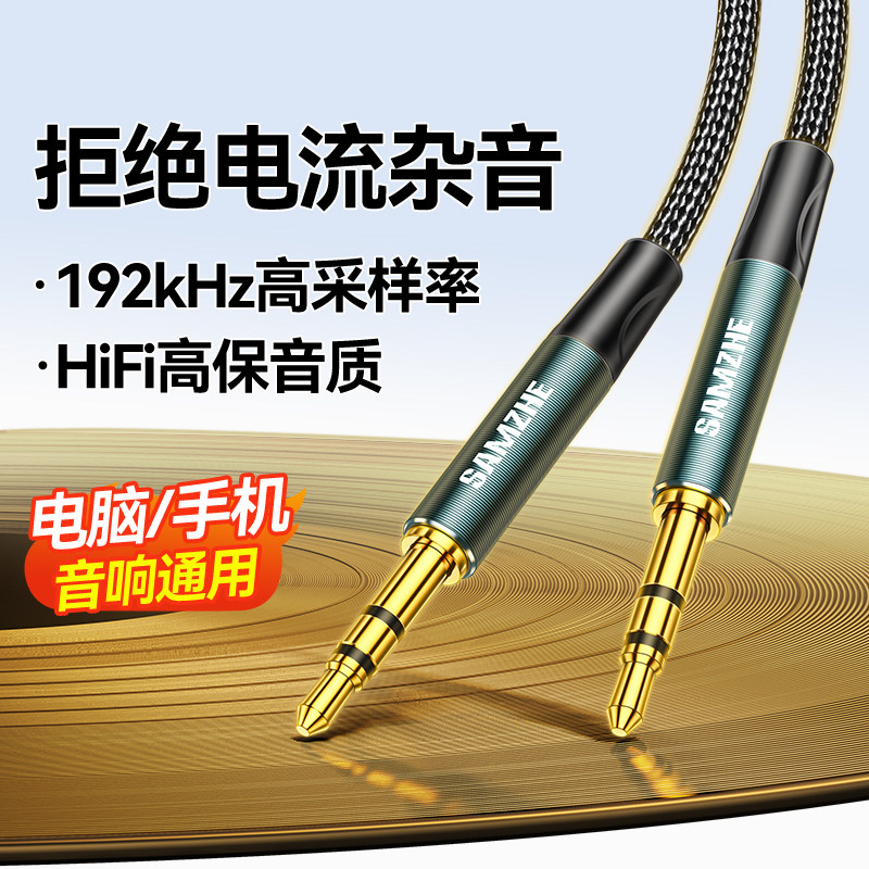 山泽aux音频线音响连接3.5mm车用加长专用耳机双头公对公电脑音箱