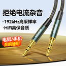 山泽aux音频线音响连接3.5mm车用加长专用耳机双头公对公电脑音箱