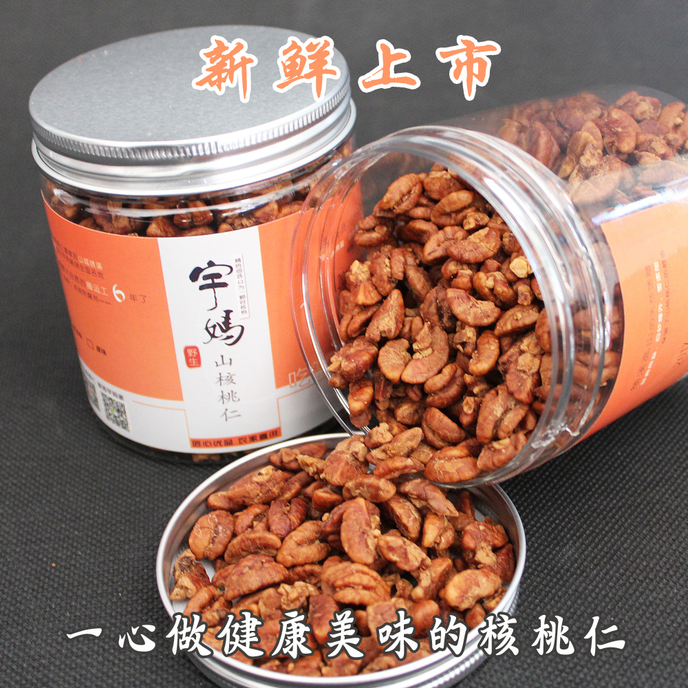 绩溪山核桃仁原味奶油核桃仁孕妇2025新货黄山特产270克装