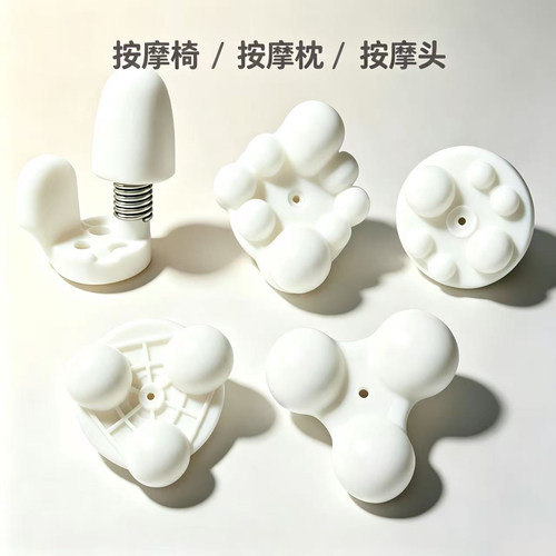 按摩椅配件10头按摩头按摩枕塑料球按摩枕按摩头配件脚底按摩头