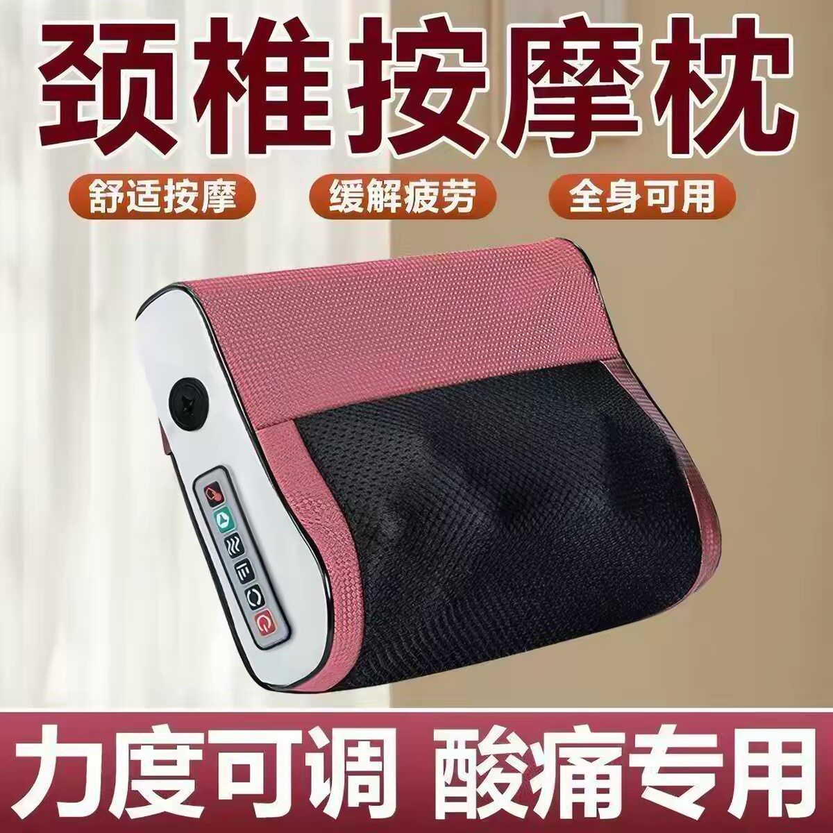 颈椎按摩器多功能按摩枕头家用按摩颈椎枕头套肩颈腰背部揉捏靠垫图片