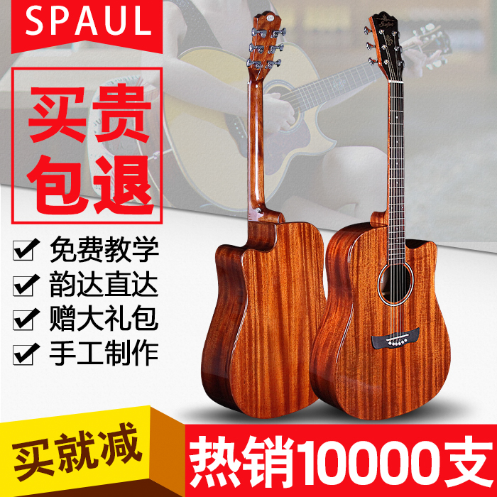 SPAUL St Paul guitar GD300C GT500C Veneer GR600 Ballad GD800C Sao Paulo Finger Bulletin the Musical Instruments/Guitar/Piano/Fitting , Western musical instruments , Western stringed instruments , Guitar-Acoustic Guitar  category - from Buy2taobao.com to provide professional Taobao agent buy service