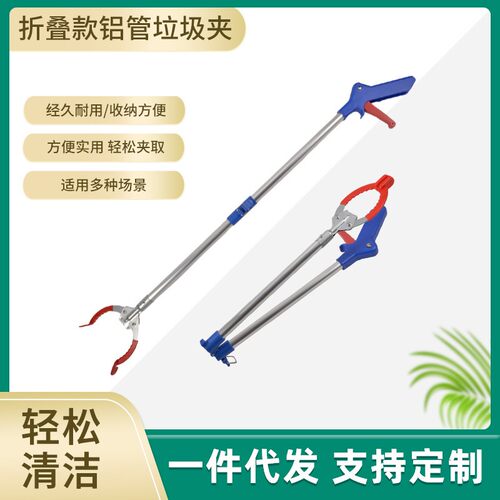 铝管垃圾夹拾物器卫生钳环卫工人用工具加长柄捡垃圾的夹子折叠款