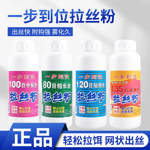 一步到位80目100目120目135目竞技长短丝拉丝粉状态粉钓鲫鱼饵料