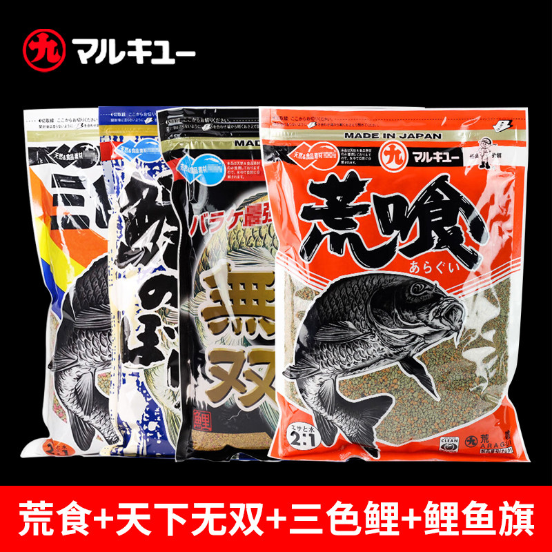 丸九四大金刚饵料原装进口鱼饵钓鲤鲫鱼黑坑野钓荒食天下无双鱼饵