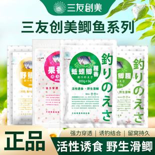 三友创美饵料蚯蚓鲫腥香果香野鲫浓腥鲫鱼冬季野钓通杀垂钓用鱼饵