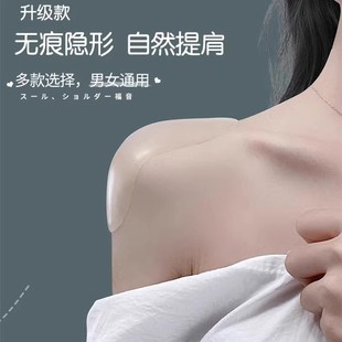 硅胶垫肩假直角硅胶肩垫女垫自粘肩贴防溜肩隐形无痕男女通用