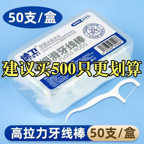 一次性超细剔牙线牙签棒