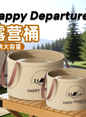 户外旅行加厚便携折叠洗衣洗菜盆