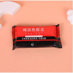 下水管防臭橡胶泥密封防水密封胶冰箱堵洞泥孔塞胶泥堵漏泥密封泥