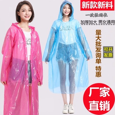 一次性雨衣成人加厚开扣便携式徒步漂流大码男女通用户外透明雨披