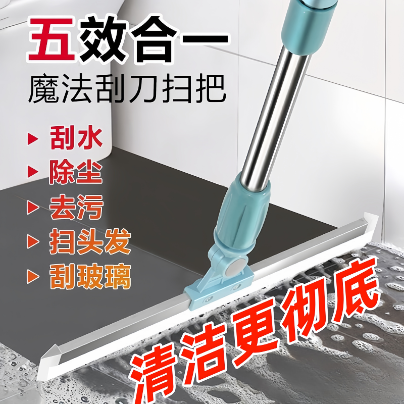 家用刮水扫把魔术扫把硅胶双层家居多功能扫把浴室地板玻璃刮水器,家庭/个人清洁工具,魔术扫把,淘宝优惠券,粉丝福利购,淘宝优惠卷