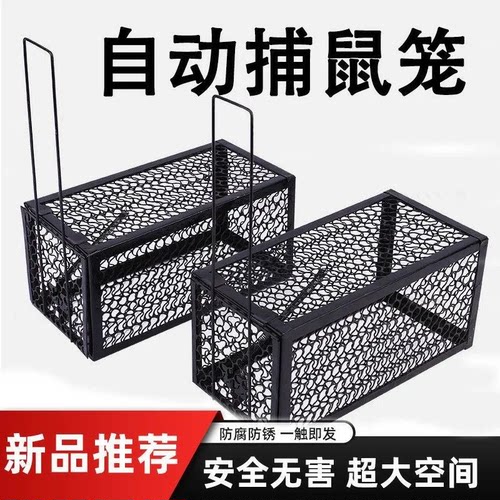 老鼠笼捕鼠器捕鼠神器捕鼠笼家用捕鼠耗子笼粘鼠板贴鼠板捕鼠夹子
