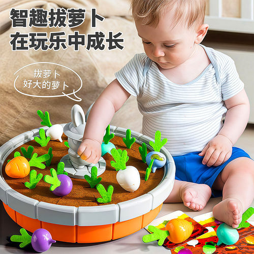 蒙氏拔萝卜益智早教婴儿玩具