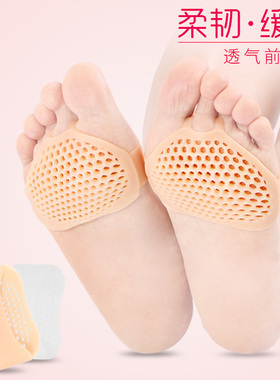 硅胶蜂窝前掌防痛高跟鞋垫女护脚垫前脚掌半码垫
