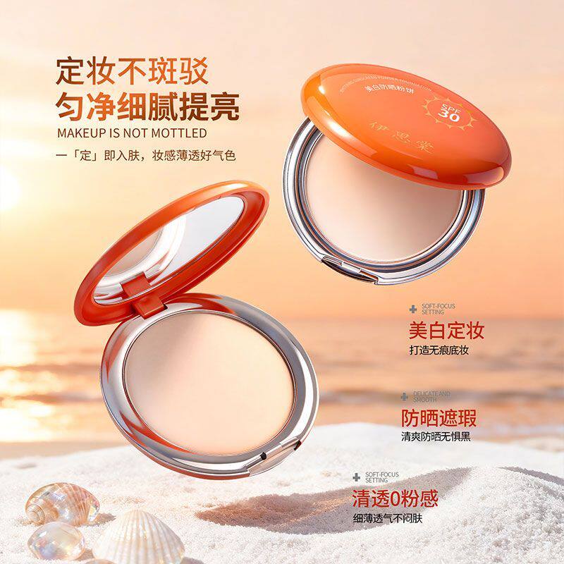 【防晒+定妆】美白防晒粉饼定妆粉饼控油遮瑕防汗干湿两用SPF30