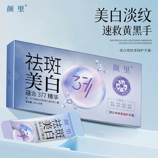 颜里美白亮肤莹润护手霜377美白补水保湿防干裂焕亮肌肤滋润嫩肤