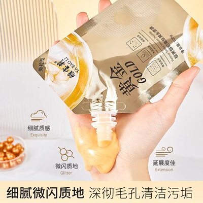 直播同款雅宝莉视黄醇蛇毒肽黄金面膜撕拉提拉保湿提亮涂抹式补水