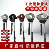 95高压铠装 棘轮式 电缆线缆剪刀电工钢绞线断线钳 剪线钳J40