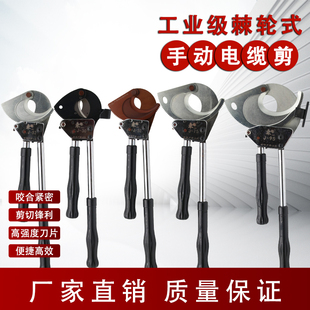 棘轮式 剪线钳J40 电缆线缆剪刀电工钢绞线断线钳 95高压铠装