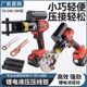 电动液压钳锂电压线钳充电式 压线钳小型铜铝鼻端子接线电工专用