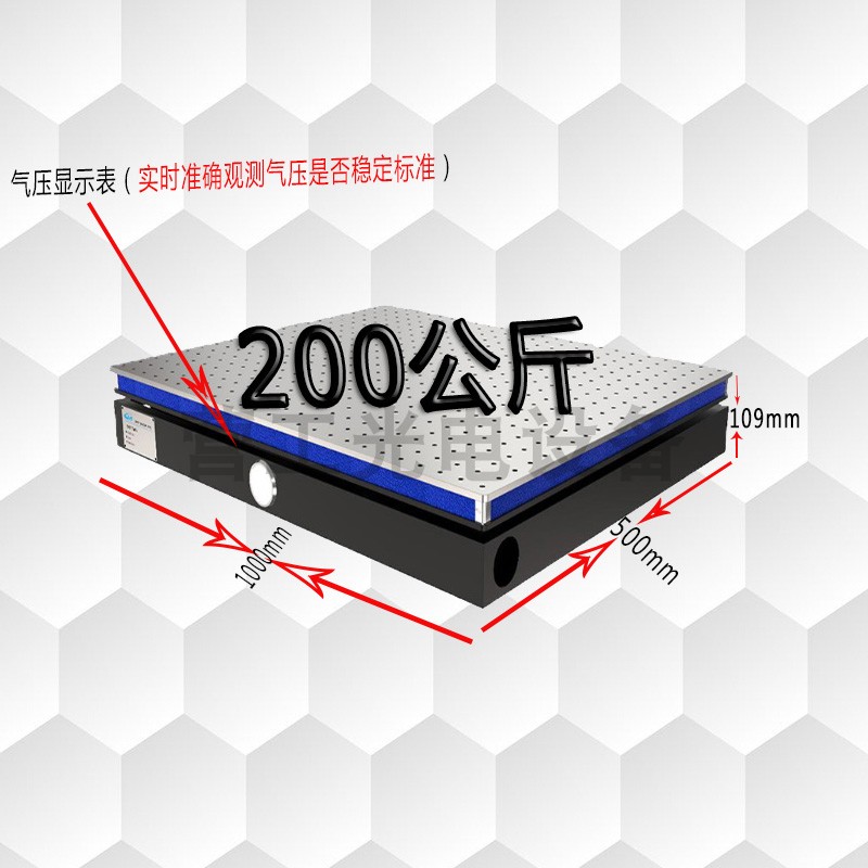 光学隔振气浮平台自水平台面气压显示蜂窝o芯面板抗震平板薄工作