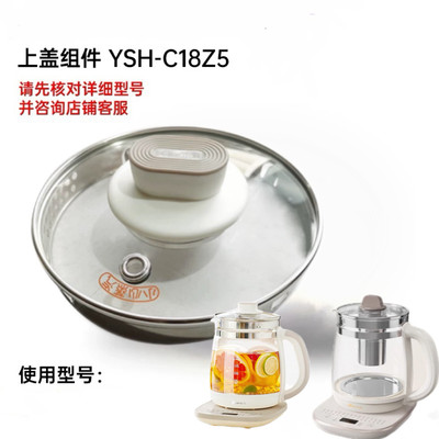 适配小熊养生壶配件C18Z2/C18Z5/D20T5玻璃壶体壶身盖不锈钢滤网
