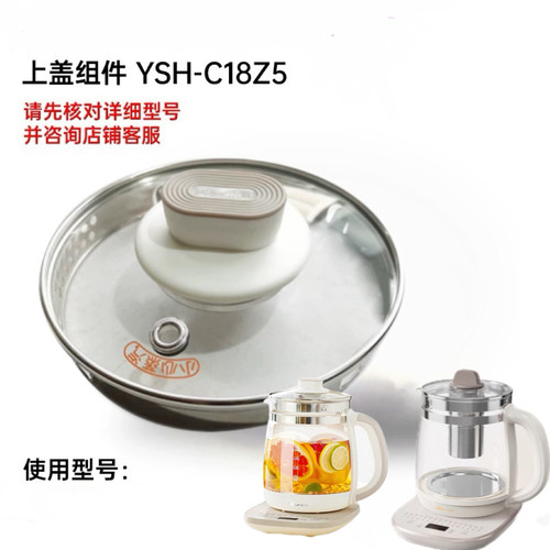 适配小熊养生壶配件C18Z2/C18Z5/D20T5玻璃壶体壶身盖不锈钢滤网