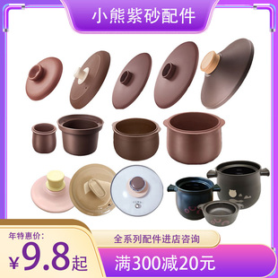 小熊盖子紫砂隔水炖内胆锅电炖盅器配件电砂锅玻璃4升1L2L3L0.5L