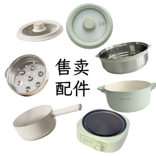 小熊2.5L电火锅玻璃外盖d25g2/d1不锈钢蒸笼b25z1不粘配件煮锅