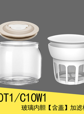 小熊酸奶机配件 SNJ-C10T1 内胆盖玻璃杯乳清分离器酸奶过滤网