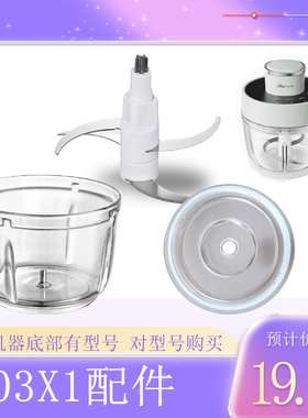 D03X1小熊绞肉刀玻璃杯盖子
