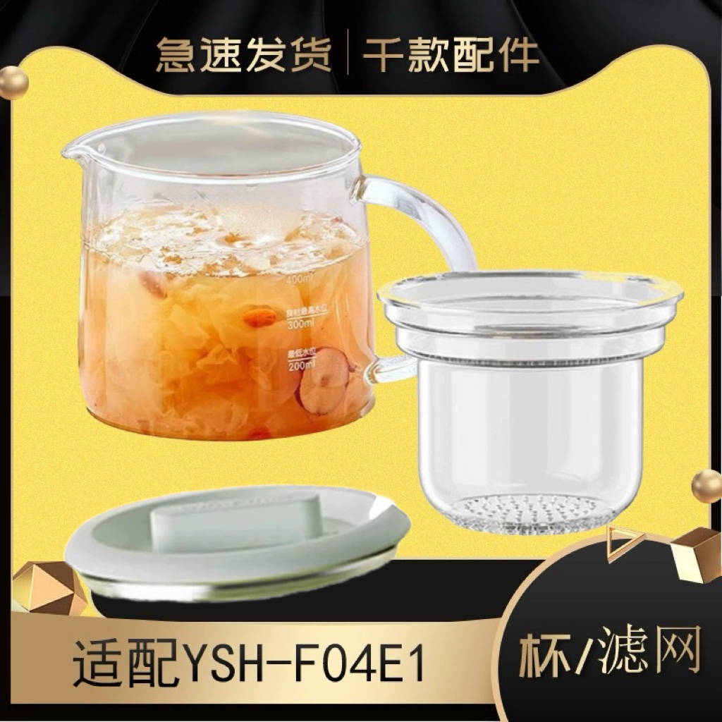 Bear小熊养生壶配件YSH-F04E1